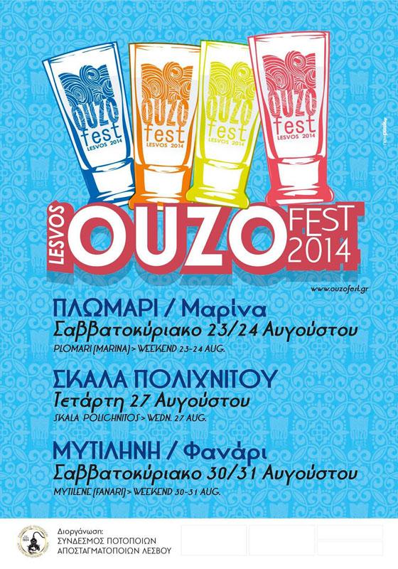 ouzofest-2014